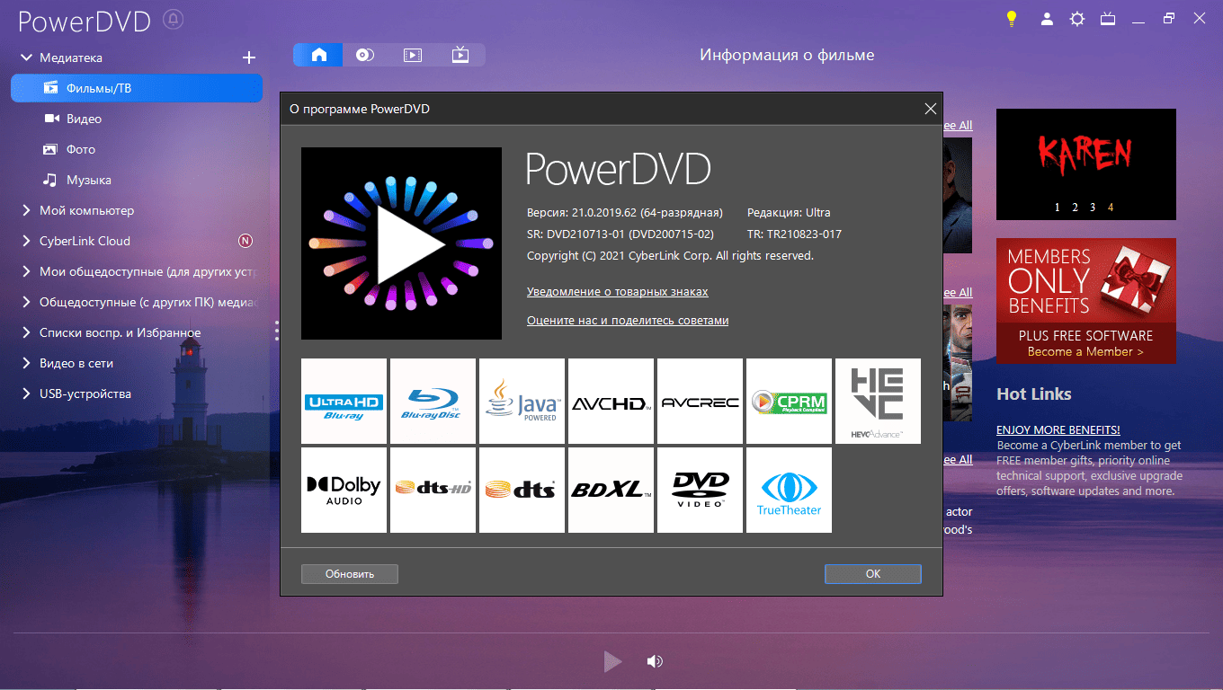 Aktivatsiya Cyberlink Powerdvd Ultra 21.0.2019.62 Repack By Lisabon.png