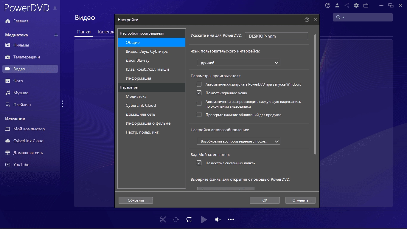 Aktivatsiya Cyberlink Powerdvd Ultra 22.0.2716.62.webp