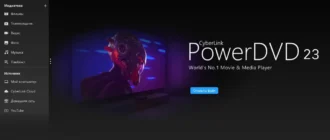 Aktivatsiya Cyberlink Powerdvd Ultra 23.0.1825.62.webp