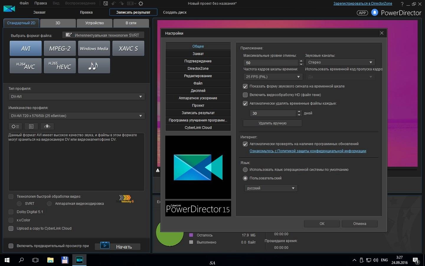 Aktivatsiya Cyberlink Powerdirector 15 Ultimate 15.0.2026.0 Repack By Pooshock.webp