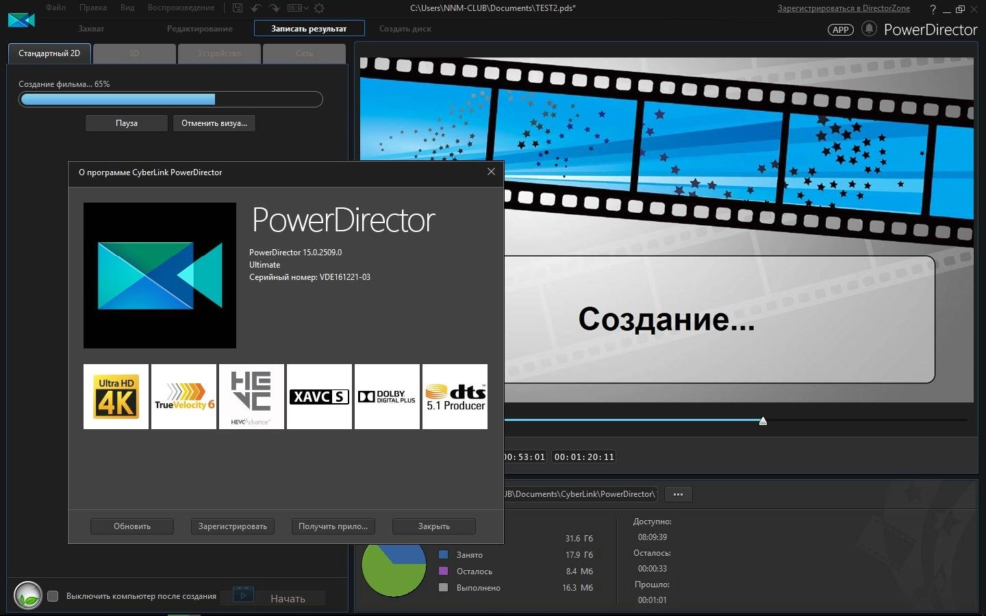 Aktivatsiya Cyberlink Powerdirector Ultimate 15.0.2509.0.webp