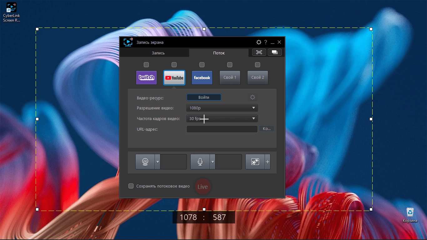 Aktivatsiya Cyberlink Screen Recorder Deluxe 4.3.1.25422 Repack By Pooshock.webp