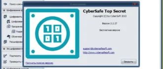 Aktivatsiya Cybersafe Top Secret 2.2.27.webp