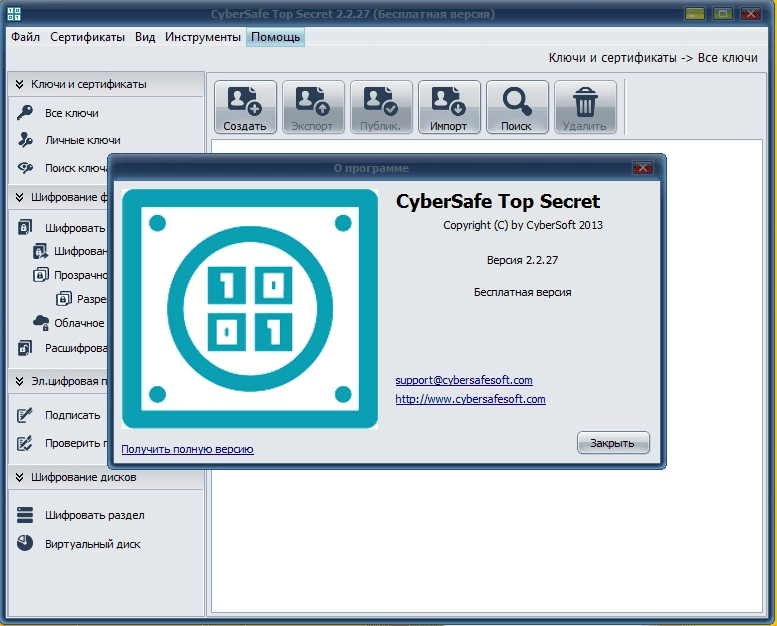 Aktivatsiya Cybersafe Top Secret 2.2.27.webp