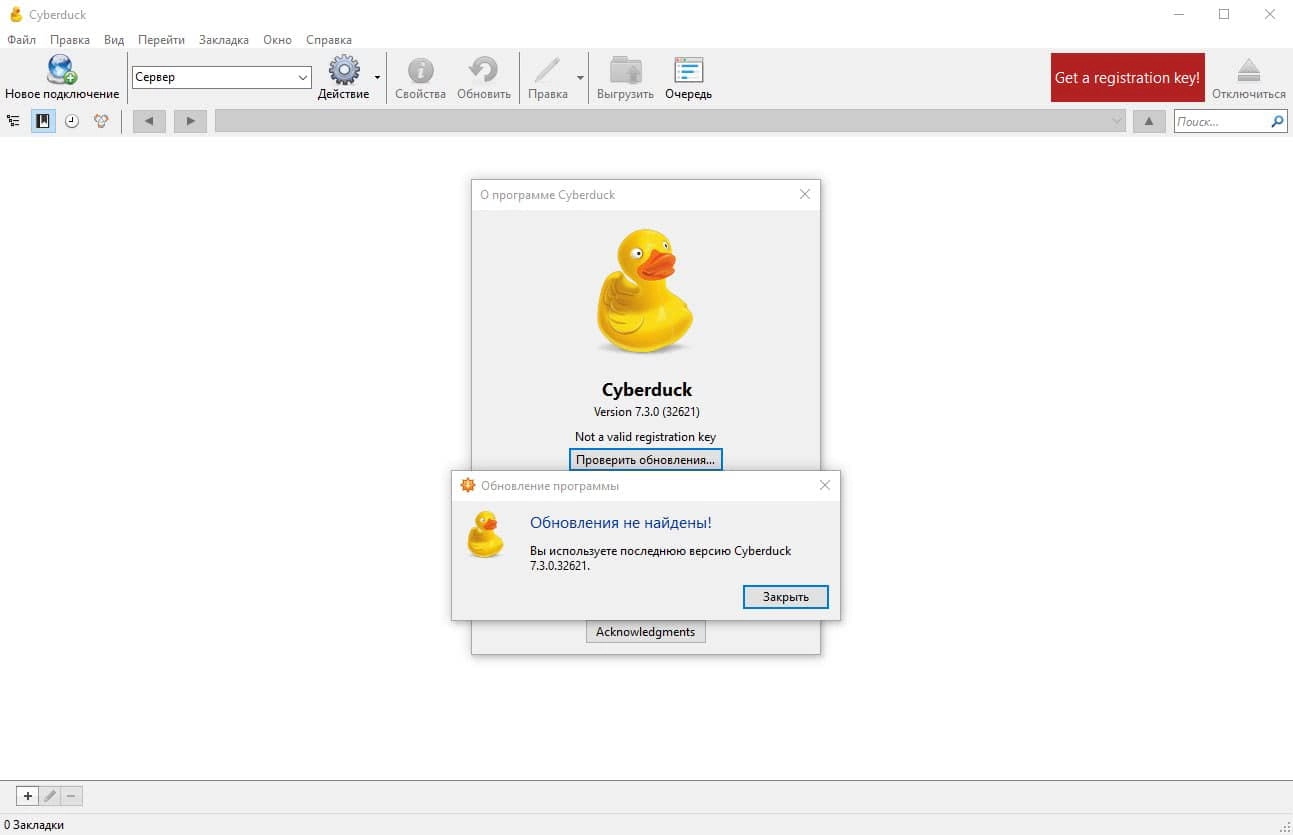 Aktivatsiya Cyberduck 8.8.0 Build 41209.webp