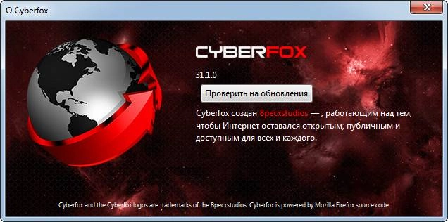 Aktivatsiya Cyberfox 31.1.0.webp