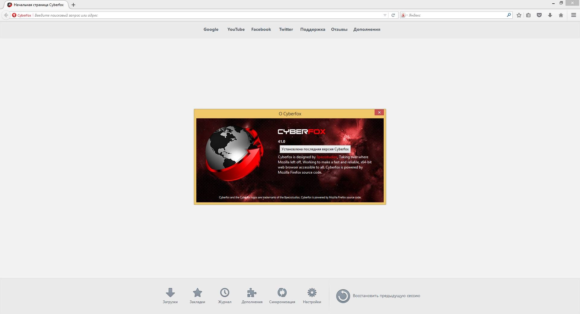 Aktivatsiya Cyberfox 41.0 For Amd Portable.webp