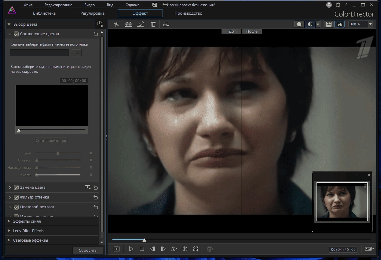 Aktivatsiya Cyberlink Colordirector Ultra 12.1.3723.0 Portable By 7997.webp