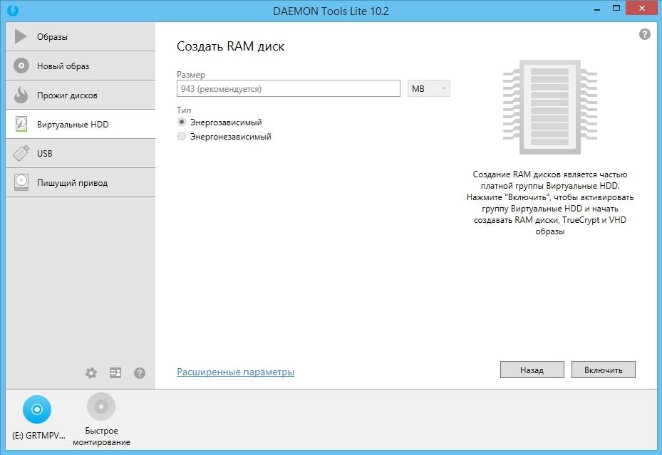 Aktivatsiya Daemon Tools Lite 10.2.0.0112.webp