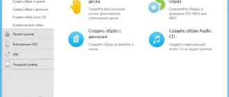 Aktivatsiya Daemon Tools Lite 10.2.0.0115 Unlocked.webp