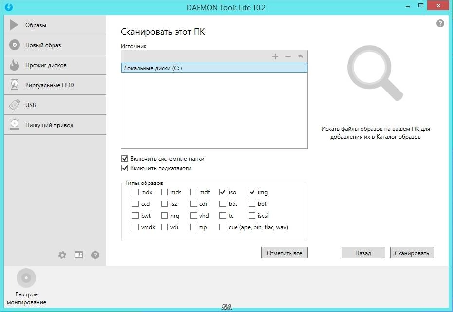Aktivatsiya Daemon Tools Lite 10.2.0.0115.webp