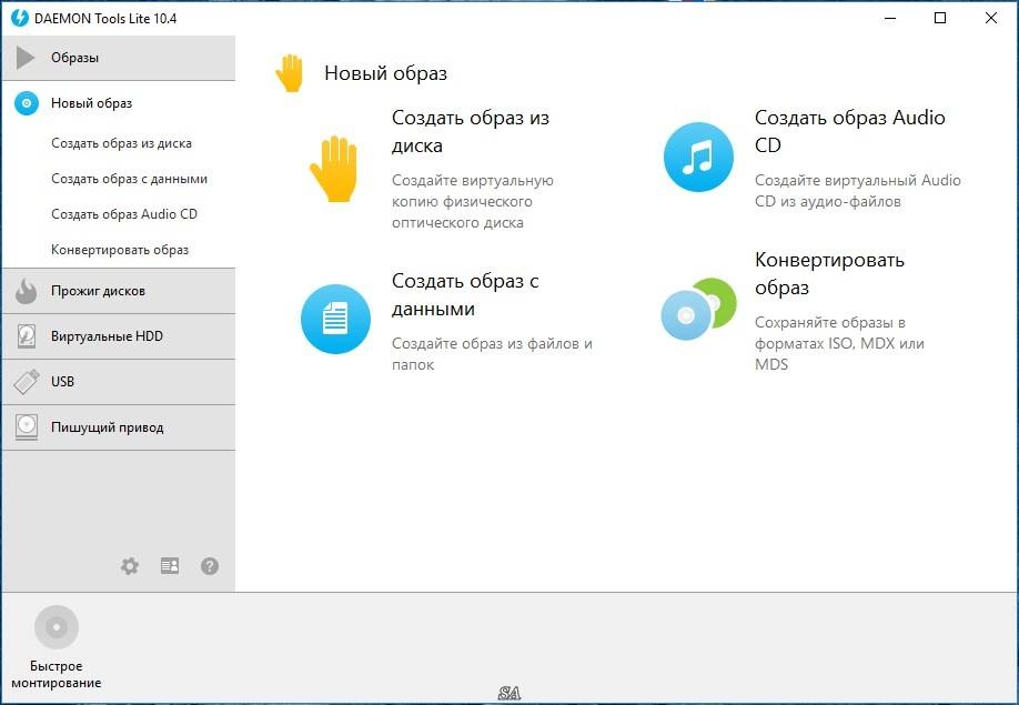 Aktivatsiya Daemon Tools Lite 10.4.0.190 Repack By Elchupakabra.webp