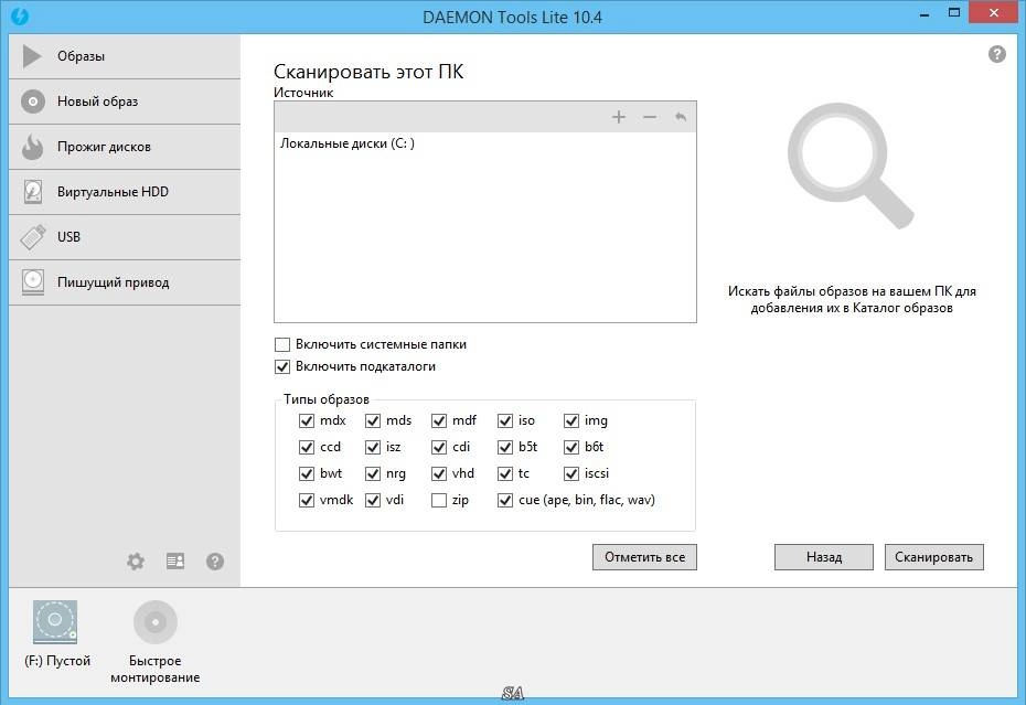 Aktivatsiya Daemon Tools Lite 10.4.0.192.webp