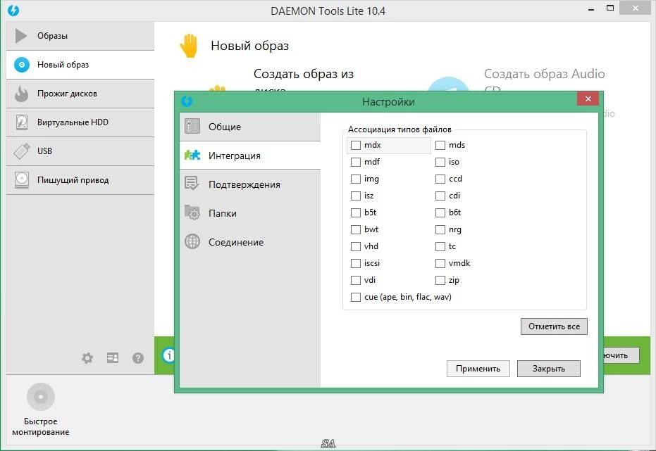 Aktivatsiya Daemon Tools Lite 10.4.0.193.webp