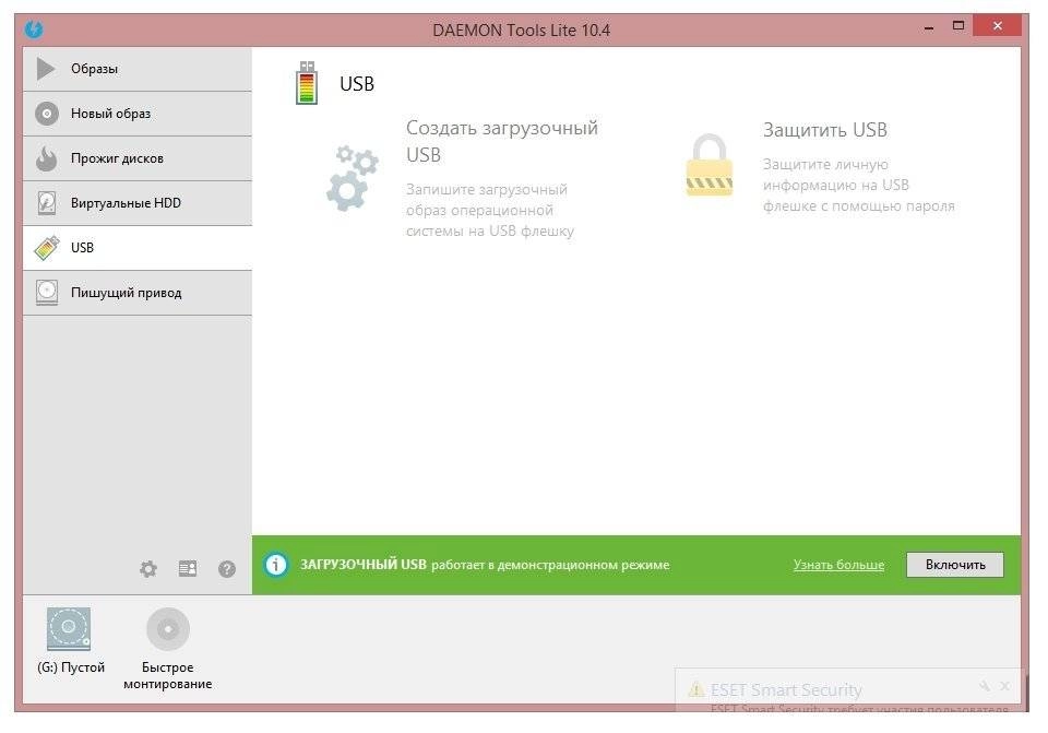 Aktivatsiya Daemon Tools Lite 10.4.0.195.webp