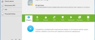 Aktivatsiya Daemon Tools Lite 10.5.0.220 Unlocked.webp