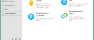 Aktivatsiya Daemon Tools Lite 10.5.0.221 Unlocked.webp
