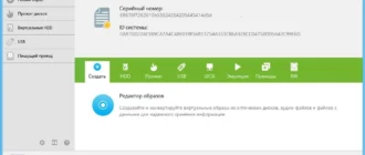 Aktivatsiya Daemon Tools Lite 10.5.1.229 Unlocked.webp