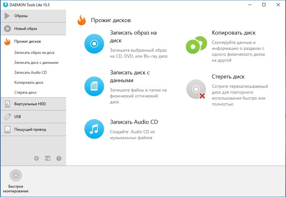 Aktivatsiya Daemon Tools Lite 10.5.1.230 Repack By Kpojiuk.webp