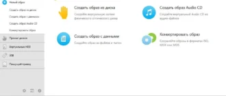 Aktivatsiya Daemon Tools Lite 10.5.1.232 Repack By Kpojiuk.webp