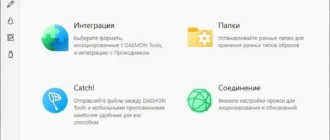 Aktivatsiya Daemon Tools Lite 11.2.0.2099.webp