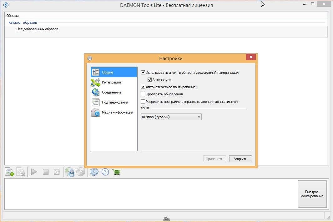 Aktivatsiya Daemon Tools Lite 5.0.1.0407 Repack By Kpojiuk.webp