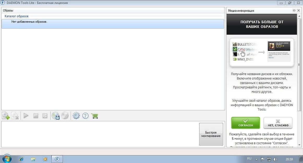 Aktivatsiya Daemon Tools Lite 5.01.0407.webp