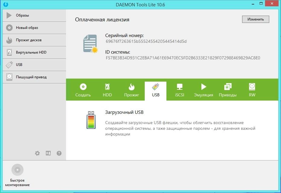 Aktivatsiya Daemon Tools Lite Full Pack 10.6.0.0283 Repack By Kpojiuk.webp