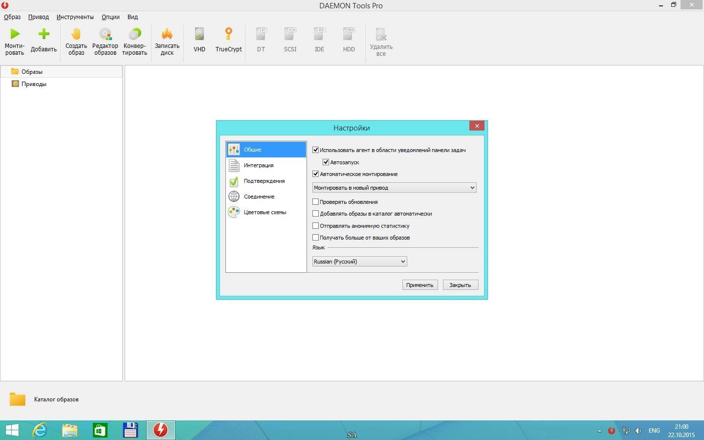 Aktivatsiya Daemon Tools Pro 7.0.0.0555 Repack By Kpojiuk.webp