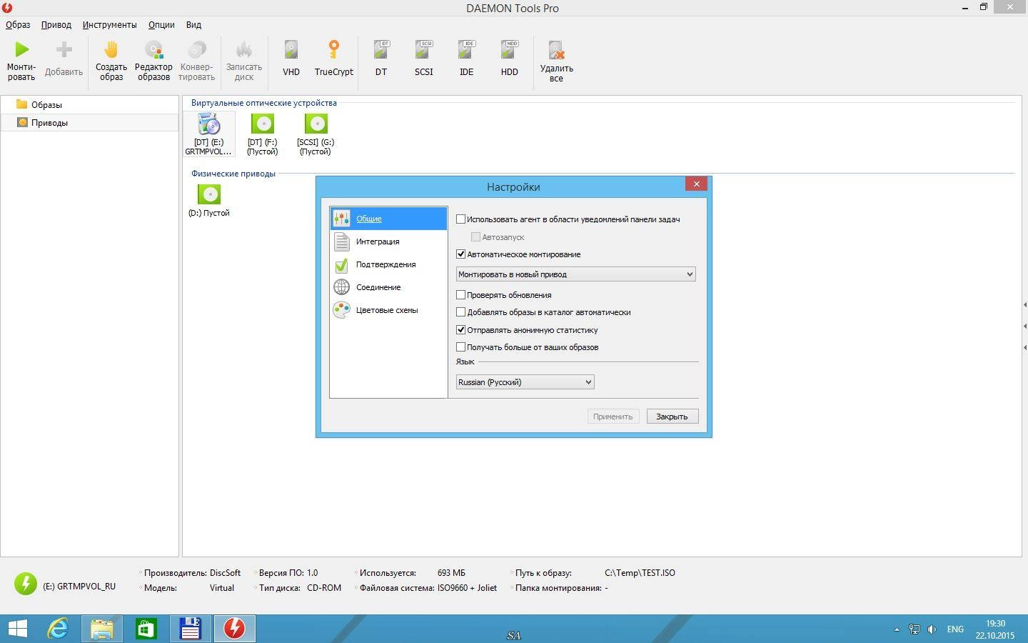 Aktivatsiya Daemon Tools Pro 7.0.0.0555.webp