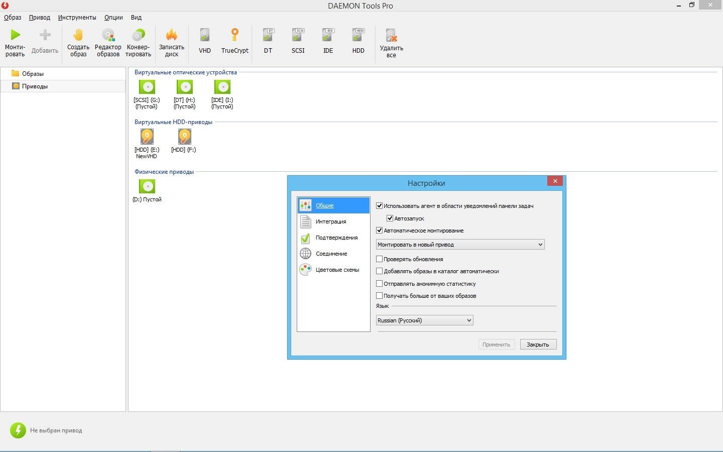 Aktivatsiya Daemon Tools Pro 7.1.0.0596 Repack By Kpojiuk.webp