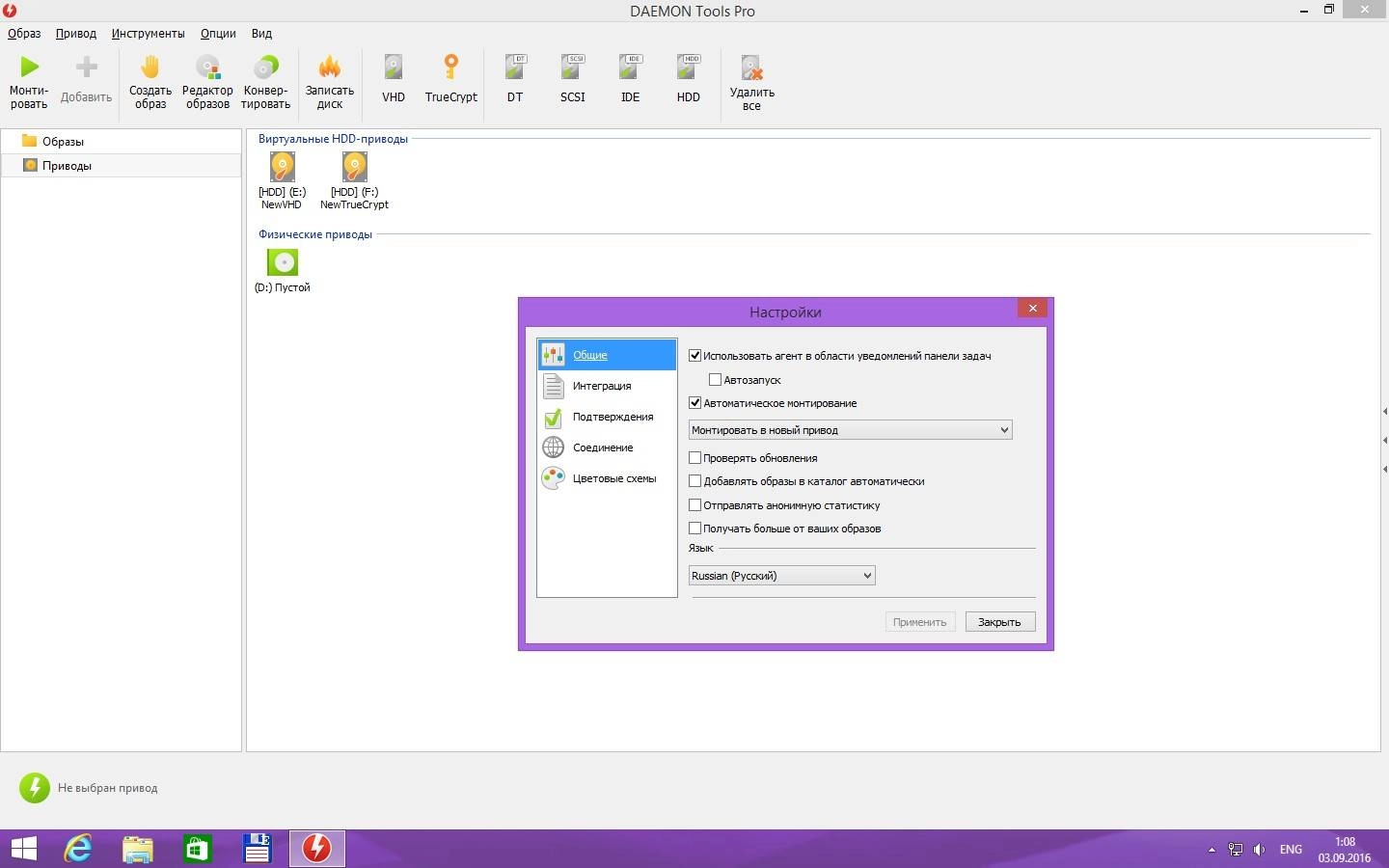 Aktivatsiya Daemon Tools Pro 7.1.0.0596.webp