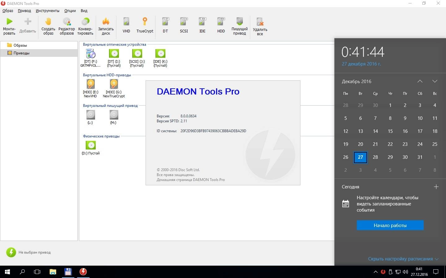 Aktivatsiya Daemon Tools Pro 8.0.0.0634.webp