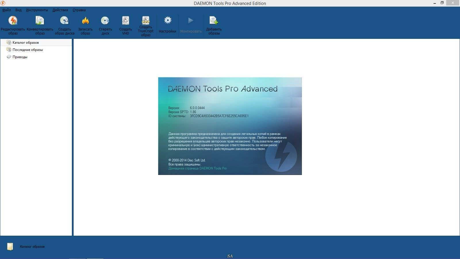 Aktivatsiya Daemon Tools Pro Advanced 6.0.0.0444 Repack By Kpojiuk.webp