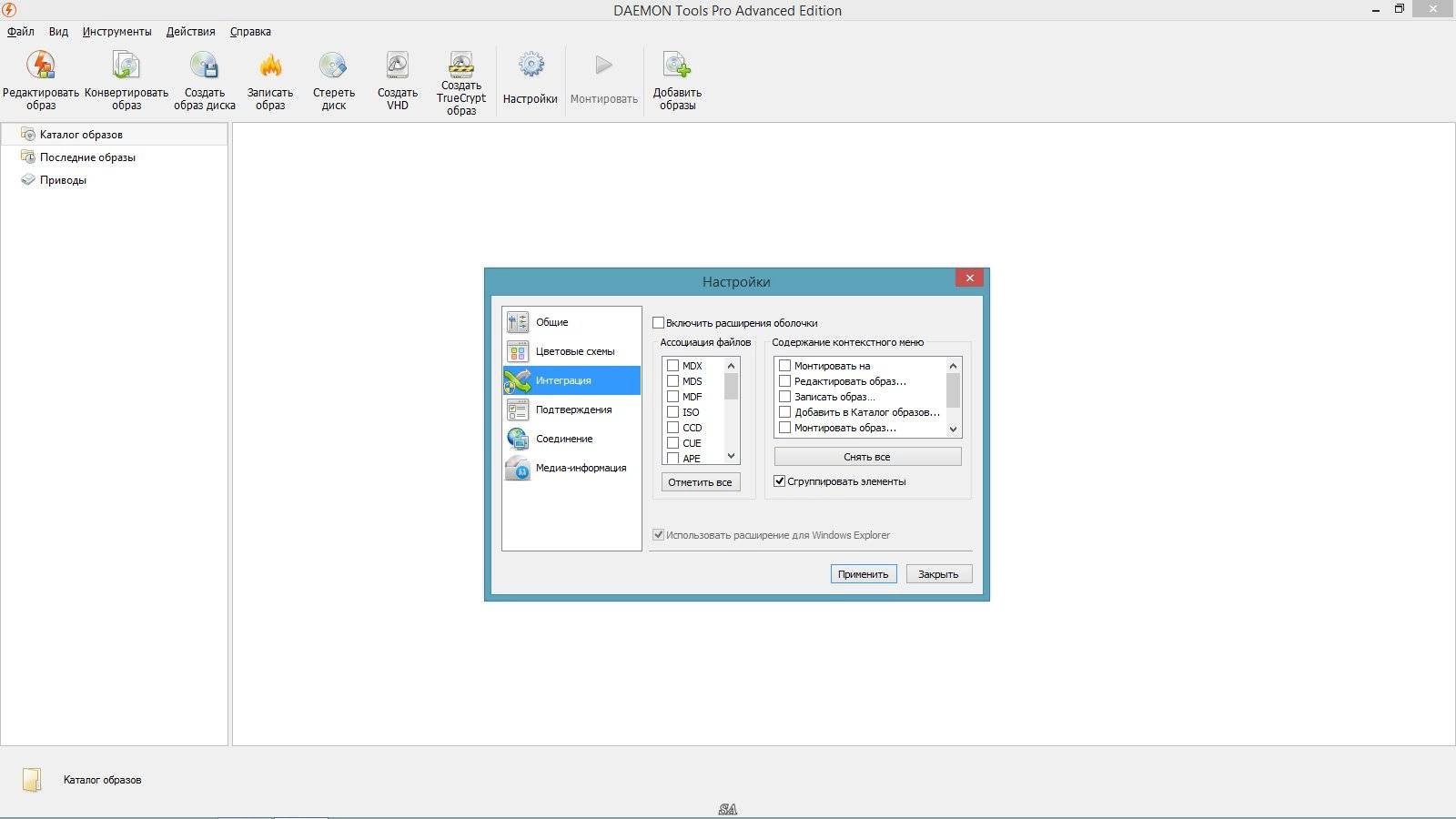 Aktivatsiya Daemon Tools Pro Advanced 6.0.0.0445 Repack By Kpojiuk.webp