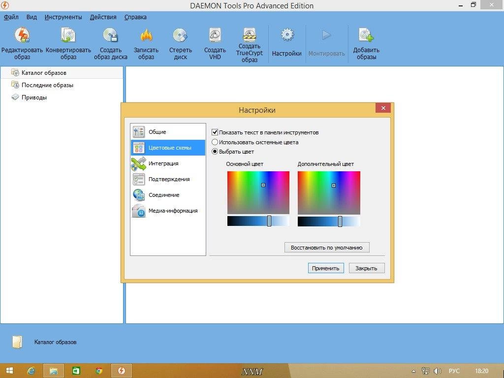 Aktivatsiya Daemon Tools Pro Advanced 6.0.0.0445 Repack By Elchupakabra.webp