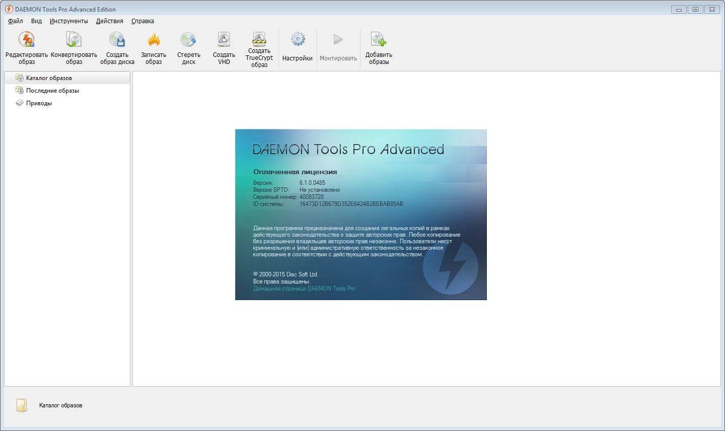 Aktivatsiya Daemon Tools Pro Advanced 6.1.0.0485 Repack By Elchupakabra.webp