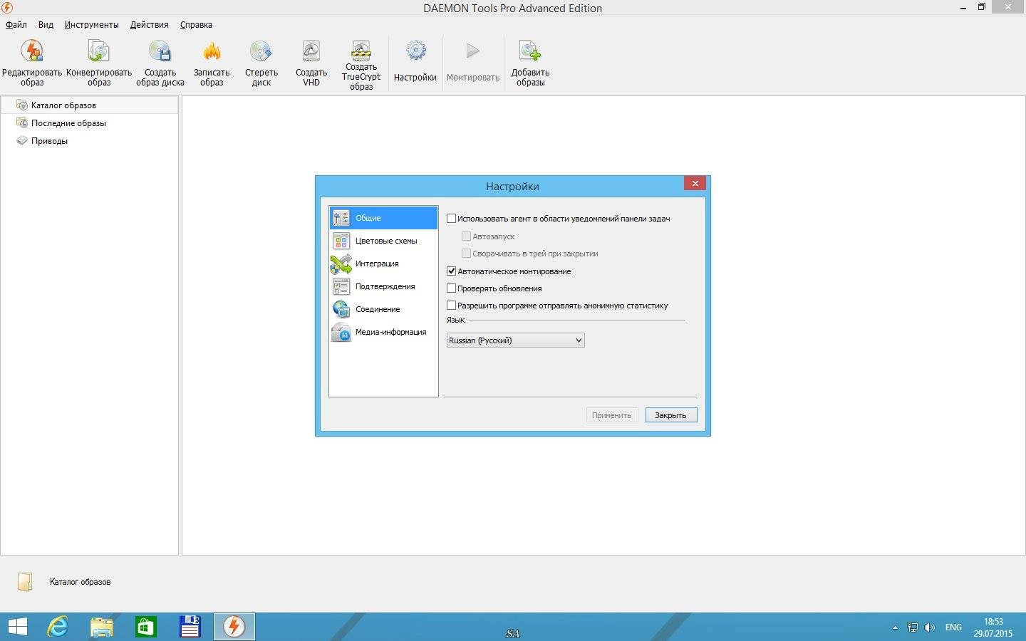 Aktivatsiya Daemon Tools Pro Advanced 6.1.0.0485.webp