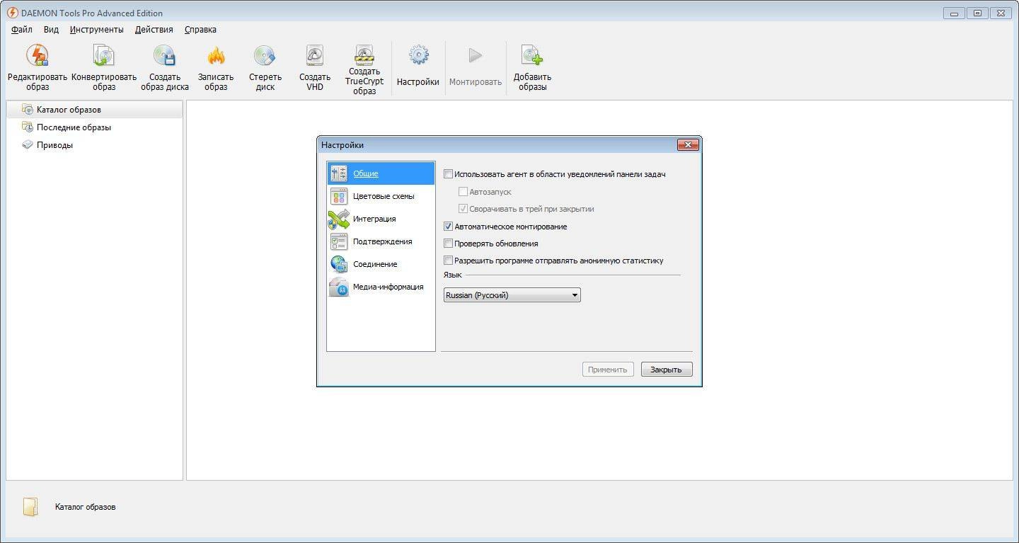Aktivatsiya Daemon Tools Pro Advanced 6.2.0.0496 Repack By Elchupakabra.webp