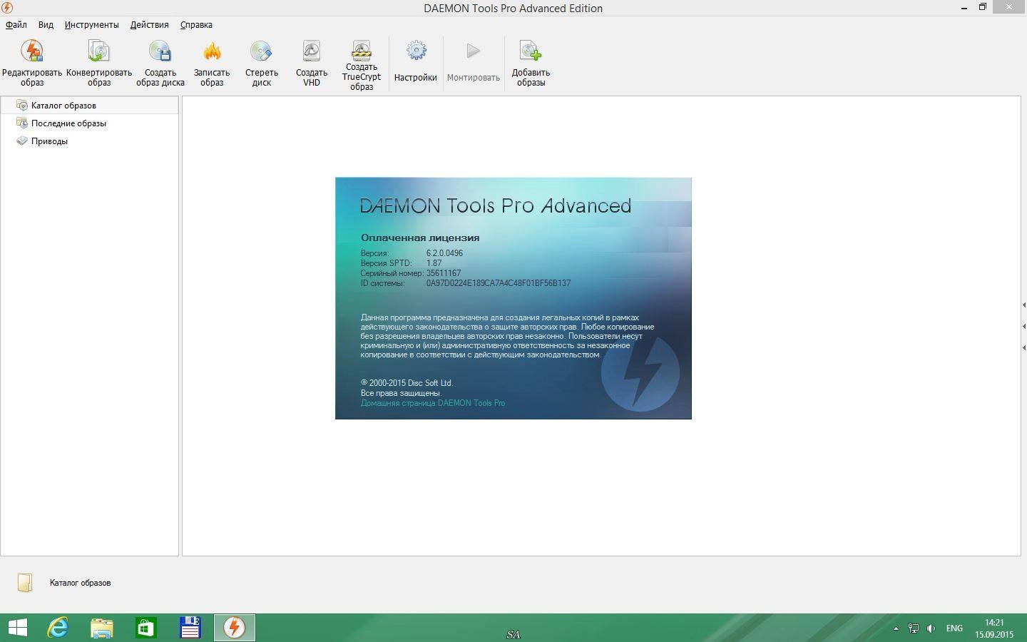Aktivatsiya Daemon Tools Pro Advanced 6.2.0.0496.webp