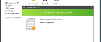 Aktivatsiya Daemon Tools Ultra 4.0.1.0425 Repack By Kpojiuk.webp