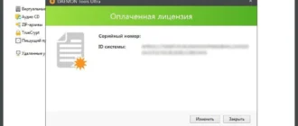 Aktivatsiya Daemon Tools Ultra 4.1.0.0489 Repack By Dakov.webp