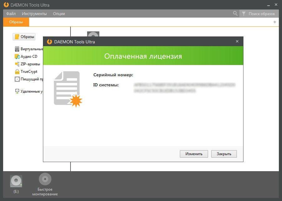 Aktivatsiya Daemon Tools Ultra 4.1.0.0489 Repack By Dakov.webp