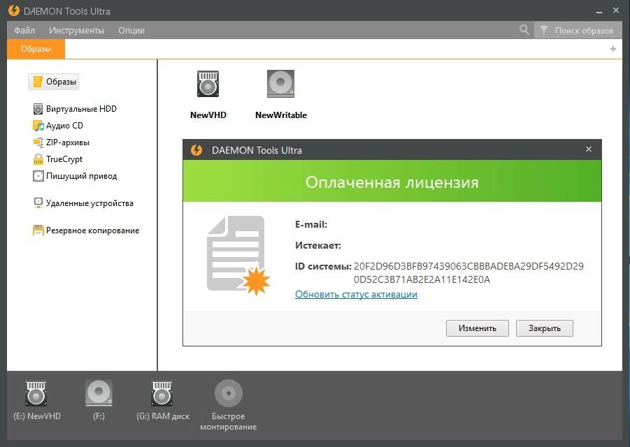 Aktivatsiya Daemon Tools Ultra 5.0.1.0551.webp