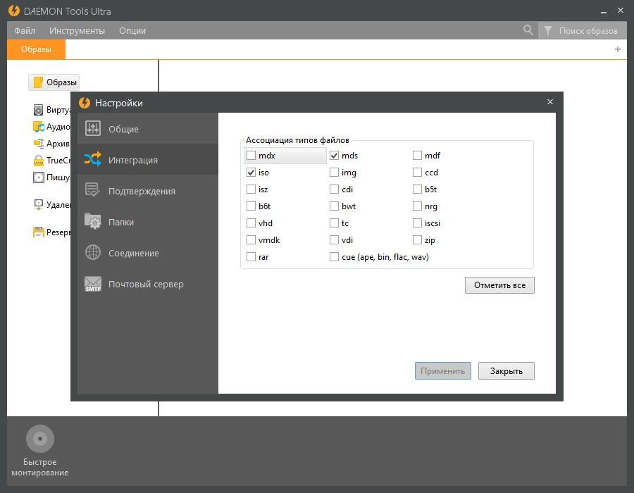 Aktivatsiya Daemon Tools Ultra 5.1.1.0588 Repack By Elchupacabra.webp