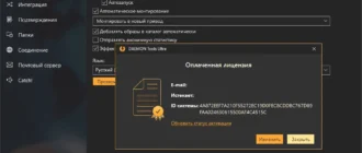 Aktivatsiya Daemon Tools Ultra 5.5.1.1072 Repack By Kpojiuk.webp