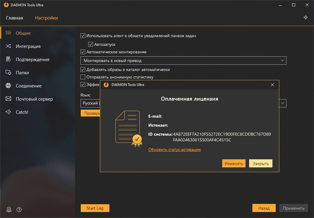 Aktivatsiya Daemon Tools Ultra 5.5.1.1072 Repack By Kpojiuk.webp