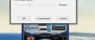 Aktivatsiya Dfx Audio Enhancer 11.301.webp