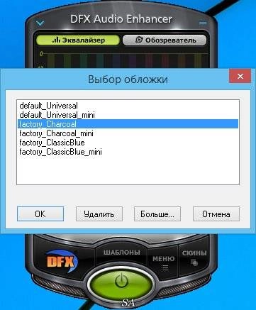 Aktivatsiya Dfx Audio Enhancer 11.401 Repack By Kpojiuk.webp