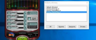 Aktivatsiya Dfx Audio Enhancer 12.014 Repack By Dakov.webp